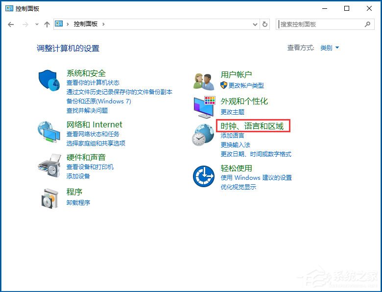 Win10電腦時(shí)間同步出錯(cuò)怎么辦？Win10電腦時(shí)間同步出錯(cuò)的解決方法