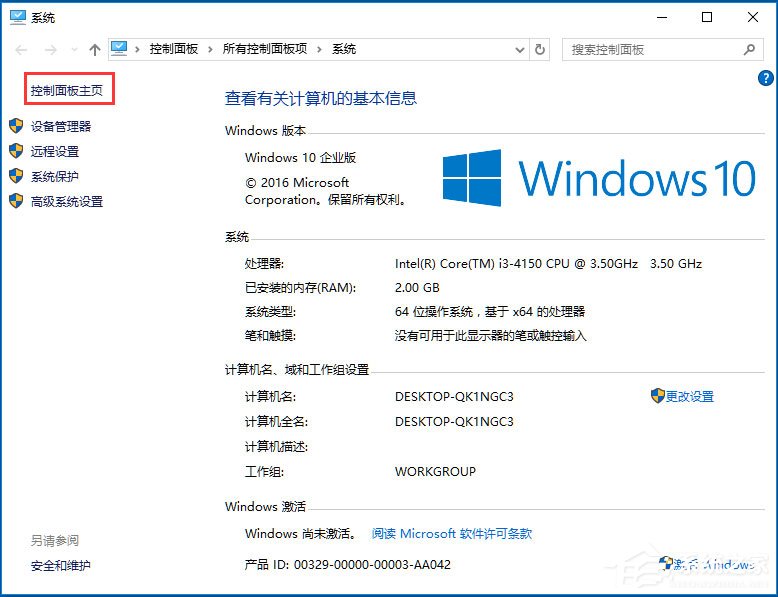 Win10電腦時(shí)間同步出錯(cuò)怎么辦？Win10電腦時(shí)間同步出錯(cuò)的解決方法