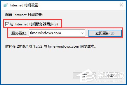 Win10電腦時(shí)間同步出錯(cuò)怎么辦？Win10電腦時(shí)間同步出錯(cuò)的解決方法