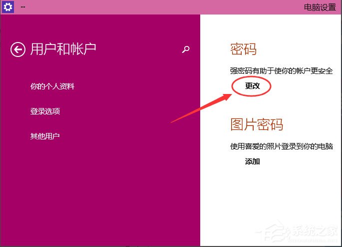 Win10如何設(shè)置電腦開機(jī)密碼？Win10設(shè)置電腦開機(jī)密碼的方法