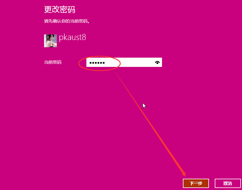 Win10如何設(shè)置電腦開機(jī)密碼？Win10設(shè)置電腦開機(jī)密碼的方法