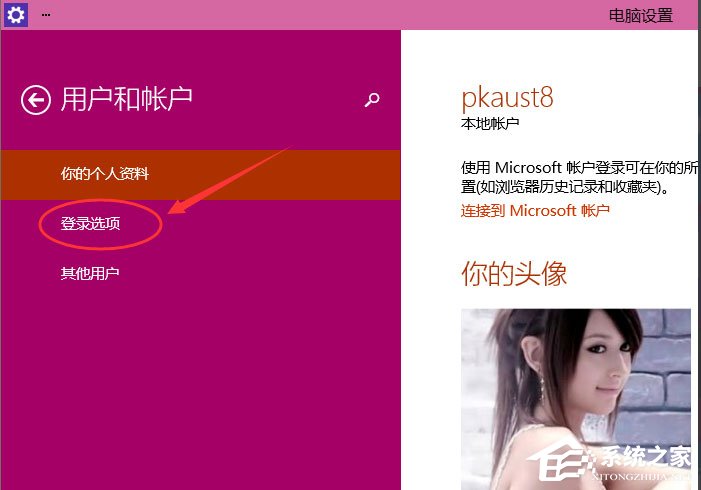 Win10如何設(shè)置電腦開機(jī)密碼？Win10設(shè)置電腦開機(jī)密碼的方法