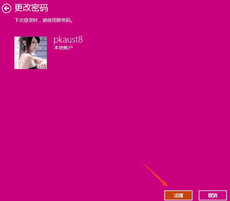 Win10如何設(shè)置電腦開機(jī)密碼？Win10設(shè)置電腦開機(jī)密碼的方法