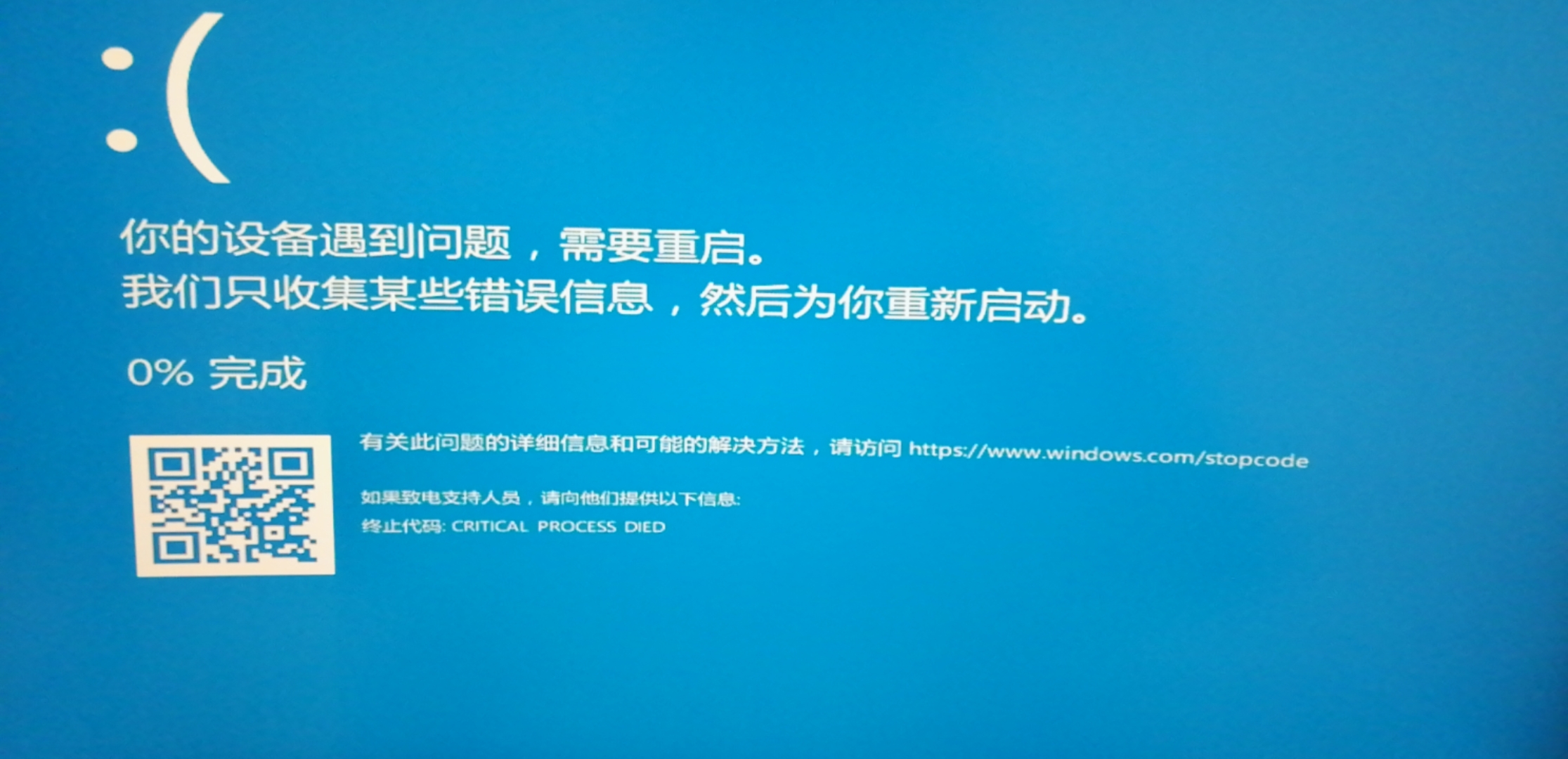 win10系統(tǒng)藍(lán)屏代碼critical process died怎么解決？