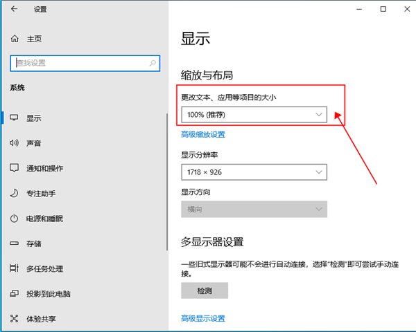 win10字體模糊發(fā)虛怎么辦？win10字體模糊發(fā)虛的解決方法