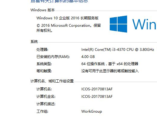 win10企業版和專業版區別是什么？win10企業版和專業版的區別
