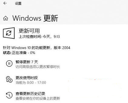升級Win10 2004出現錯誤代碼0xc1900401怎么辦？