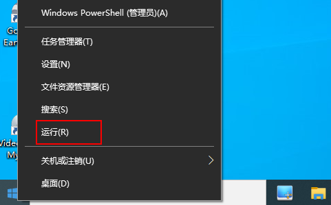 Win10桌面圖標(biāo)加載緩慢怎么辦？如何解決？