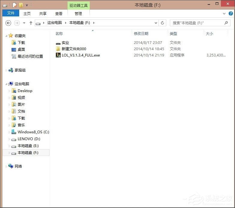 Win8英雄聯(lián)盟NSIS Error安裝錯誤怎么解決？