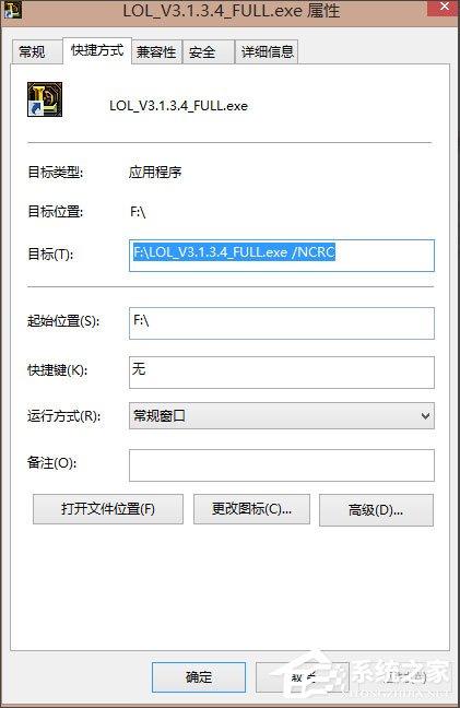 Win8英雄聯(lián)盟NSIS Error安裝錯誤怎么解決？