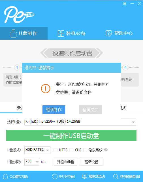 Win10 20H2開機(jī)進(jìn)不了系統(tǒng)的解決辦法
