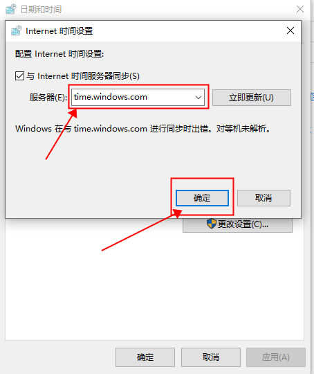 win10時間不準(zhǔn)怎么辦？win10時間不準(zhǔn)調(diào)整方法