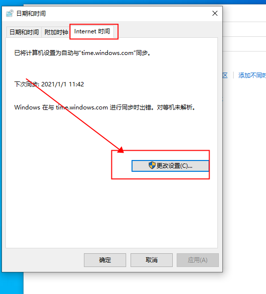 win10時間不準(zhǔn)怎么辦？win10時間不準(zhǔn)調(diào)整方法