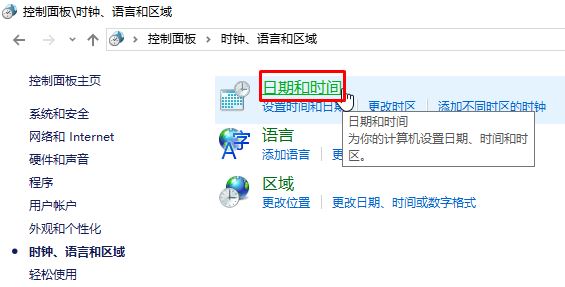 win10時間不準(zhǔn)怎么辦？win10時間不準(zhǔn)調(diào)整方法