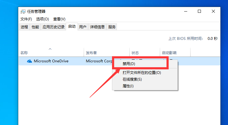 win10系統(tǒng)開機(jī)啟動項(xiàng)怎么設(shè)置？