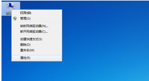 Win7如何查看計算機是否加入域？Win7查看計算機是否加入域的步驟