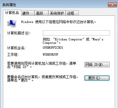 Win7如何查看計算機是否加入域？Win7查看計算機是否加入域的步驟