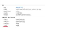 Win7如何查看計算機是否加入域？Win7查看計算機是否加入域的步驟