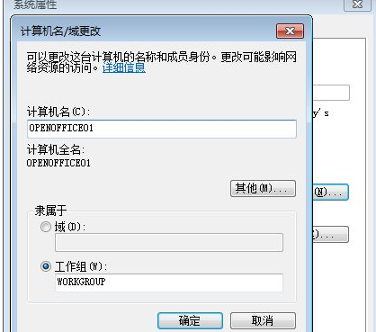 Win7如何查看計算機是否加入域？Win7查看計算機是否加入域的步驟