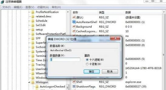 Win7資源管理器崩潰怎么修復？Win7資源管理器經常崩潰的處理辦法