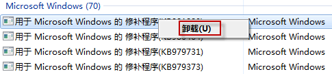 Win7系統無法卸載補丁包更新怎么辦?Win7系統無法卸載補丁包更新的解決方法