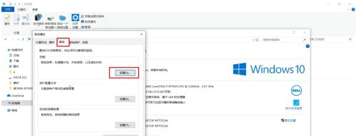 Win10虛擬內(nèi)存怎么設(shè)置成8g？Win10虛擬內(nèi)存設(shè)置成8g的方法