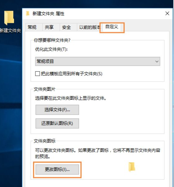 剛裝好的win10系統(tǒng)怎么自定義圖標？