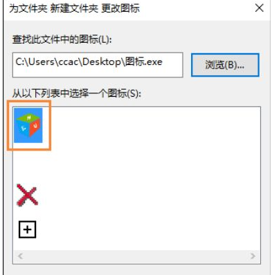 剛裝好的win10系統(tǒng)怎么自定義圖標？