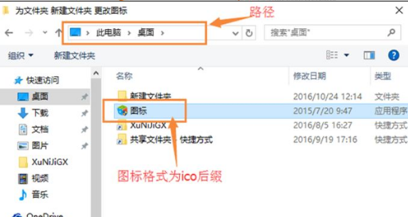 剛裝好的win10系統(tǒng)怎么自定義圖標？