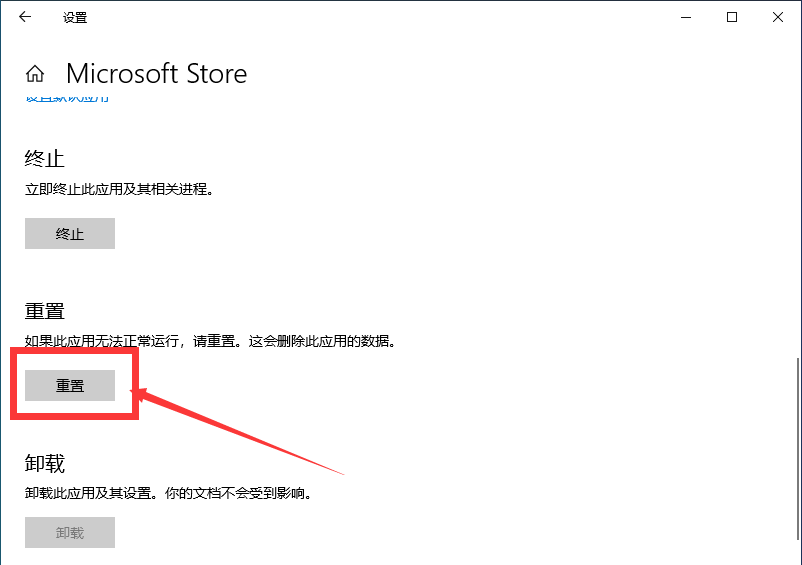 Win10應(yīng)用商店打不開(kāi)怎么辦?Win10應(yīng)用商店恢復(fù)方法