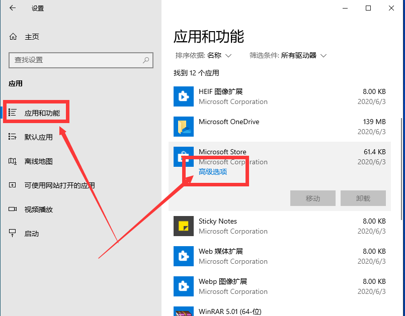 Win10應(yīng)用商店打不開(kāi)怎么辦?Win10應(yīng)用商店恢復(fù)方法