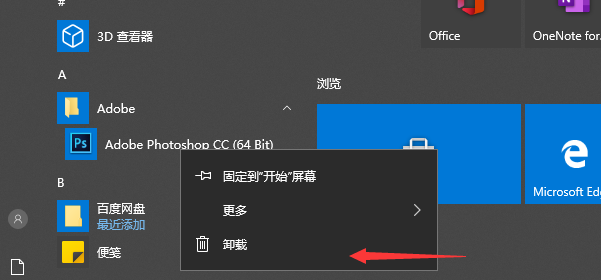 Win10 20H2系統(tǒng)怎么精減優(yōu)化？