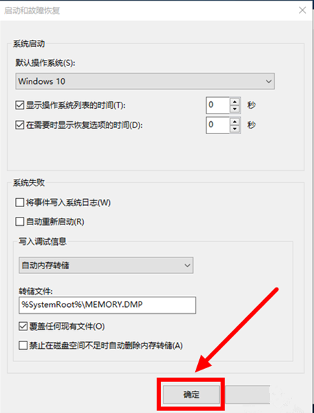 Win10 20H2怎么縮短開機時間？