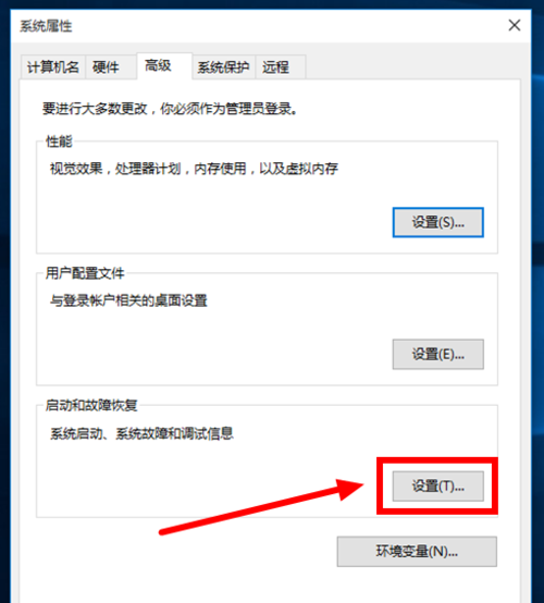 Win10 20H2怎么縮短開機時間？