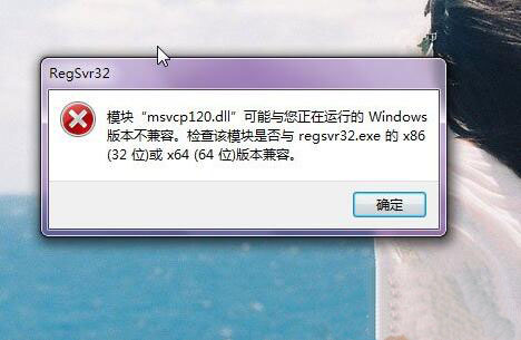 如何解決電腦丟失MSVCP120.DLL？Win10系統解決電腦丟失MSVCP120.DLL的方法