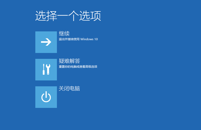Win10系統掃描磁盤藍屏死機無法開機怎么修復？