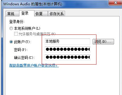 win8錯誤1079怎么辦？Win8無法啟動提示錯誤1079解決方法