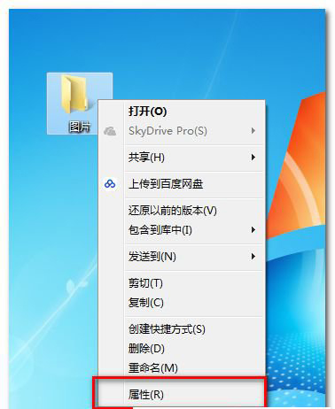 怎么修改win7應用程序圖標？教你一招更改win7應用程序圖標