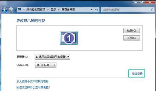 win7系統桌面刷新屏幕會閃爍要怎么辦？