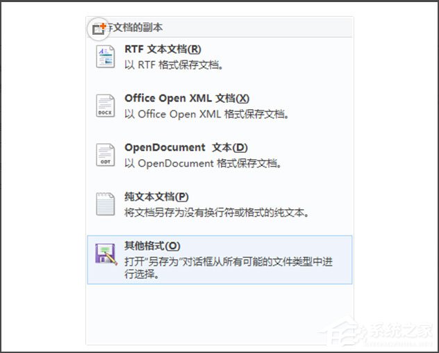 Win8系統寫字板怎么管理文檔？Win8系統寫字板管理文檔的方法