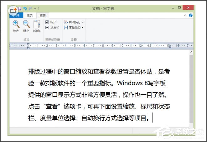 Win8系統寫字板怎么管理文檔？Win8系統寫字板管理文檔的方法