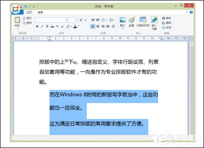 Win8系統寫字板怎么管理文檔？Win8系統寫字板管理文檔的方法