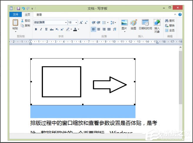 Win8系統寫字板怎么管理文檔？Win8系統寫字板管理文檔的方法