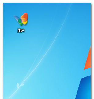 怎么修改win7應用程序圖標？教你一招更改win7應用程序圖標