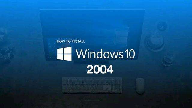 Win10 20h2和2004區別在哪里？