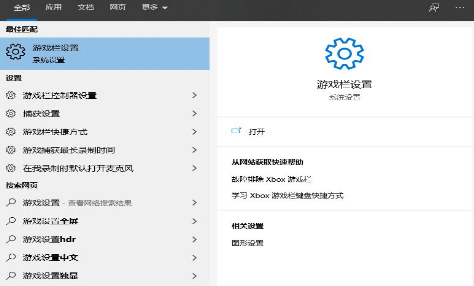 win10自帶顯示fps怎么開？win10顯示游戲幀數設置方法說明