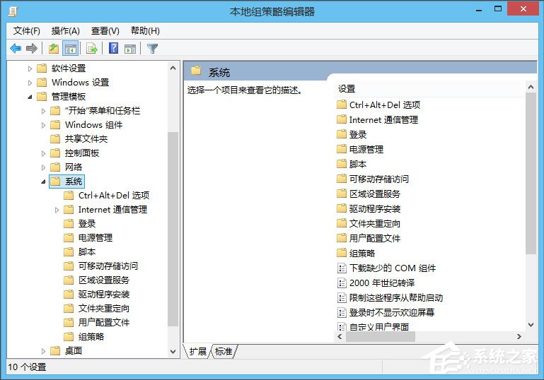 Win10怎么解鎖注冊表？Win10注冊表解鎖方法介紹