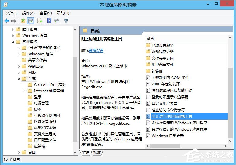 Win10怎么解鎖注冊表？Win10注冊表解鎖方法介紹