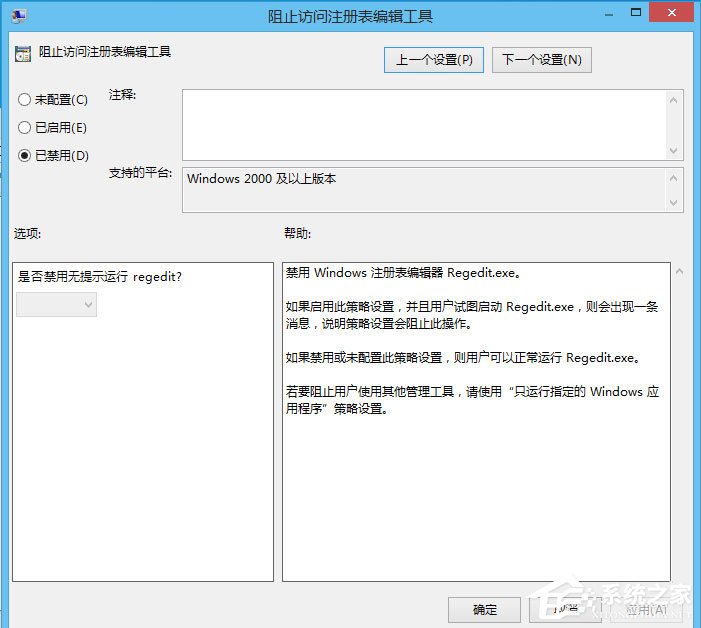 Win10怎么解鎖注冊表？Win10注冊表解鎖方法介紹