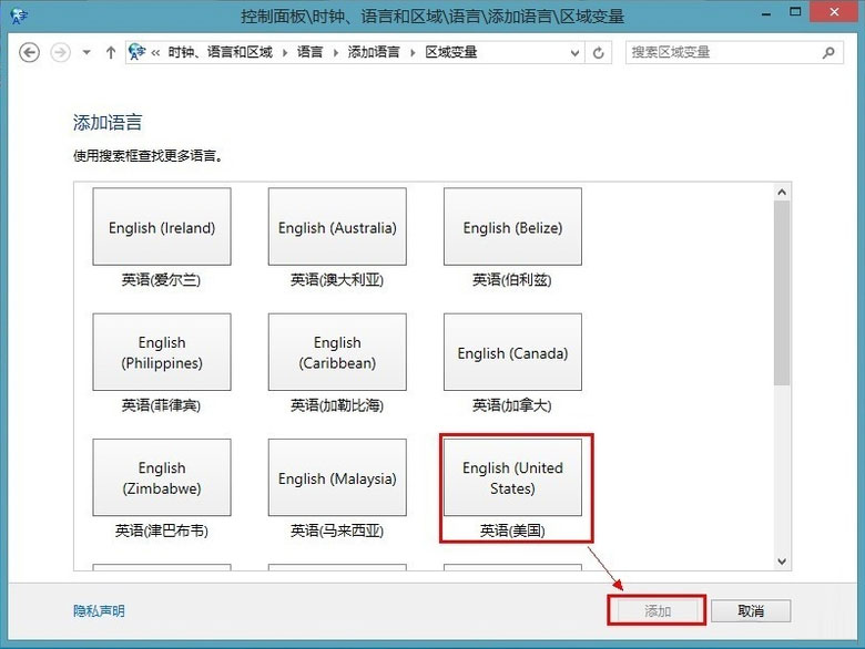 Win8系統怎么添加英文輸入法？Win8系統添加英文輸入法的方法